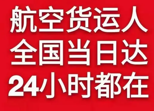 贵阳空运代理货物、航空货运:物流行业各岗位招聘